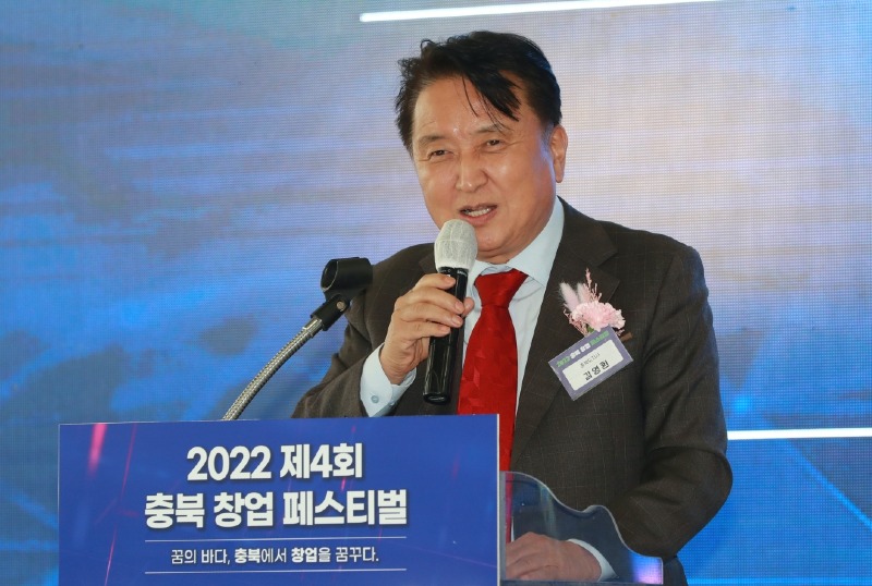 2022 제4회 충북 창업 페스티벌1080.JPG