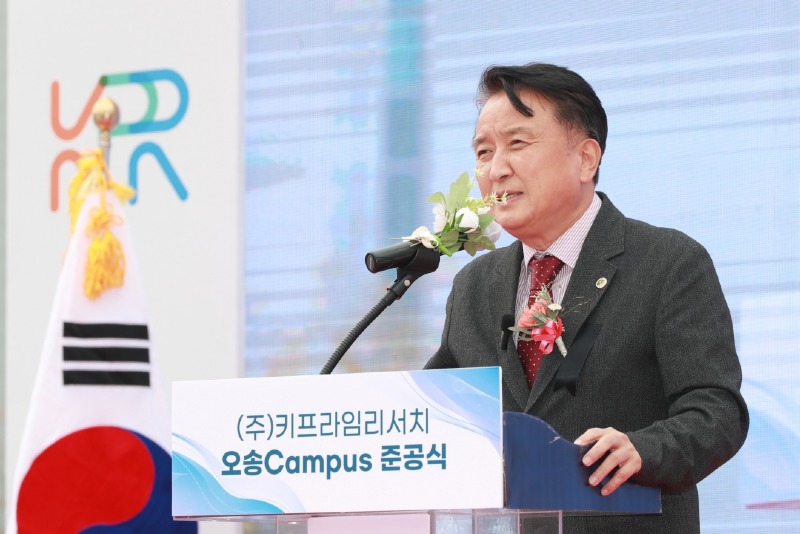 (주)키프라임리서치 오송캠퍼스 준공식(오송 11.3)1080.jpg