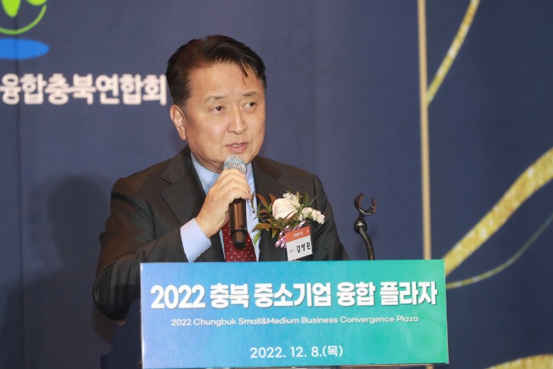 2022년 충청북도 중소기업 융합플라자(메리다컨벤션 12.8)1280.jpg