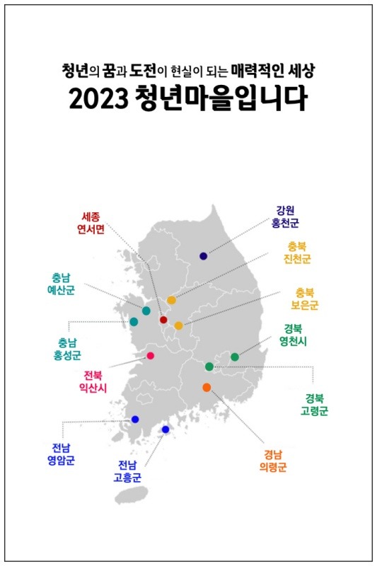 신규 청년마을 위치도800.jpg