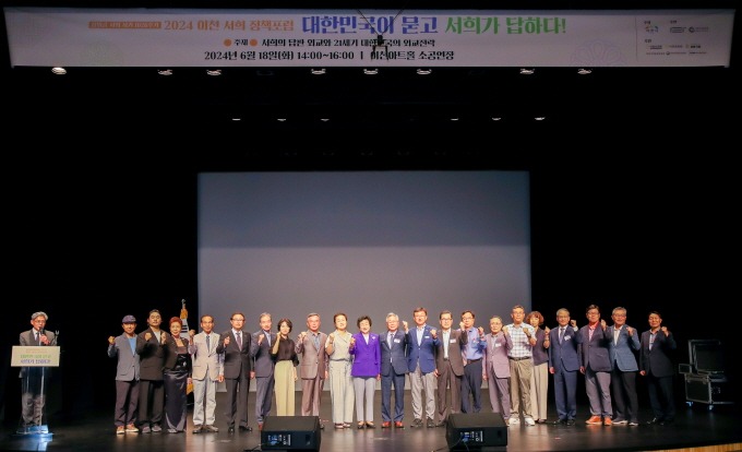 서희정책포럼3.jpg