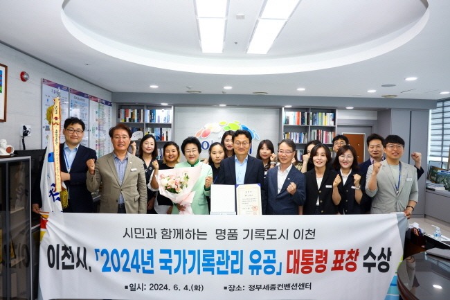 국가기록관리 유공 대통령 표창 수상.jpg