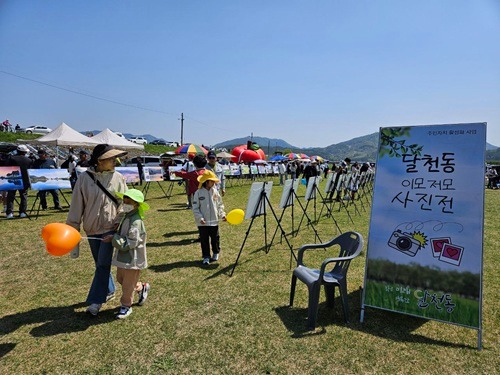 달천동.jpg