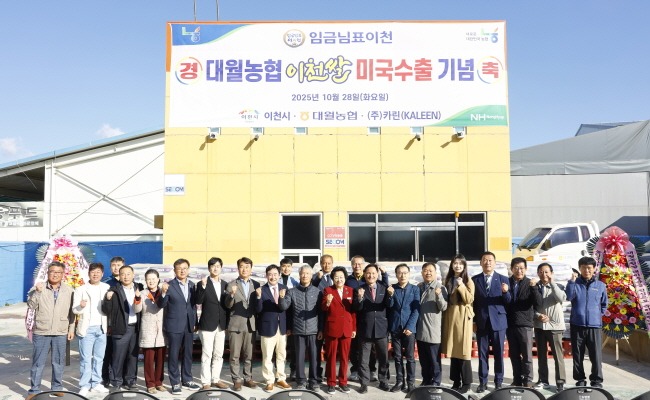 임금님표이천쌀 대월농협에서 미국 서부로 직수출1 (1).jpg