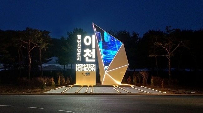 사본 - 2. 서이천 나들목 이천의 새로운 도시 관문 완성2.jpg