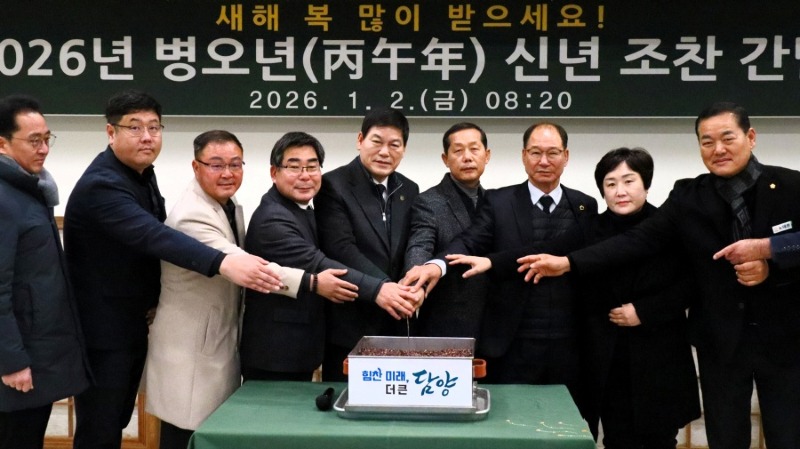 신년 조찬 간담회.jpg