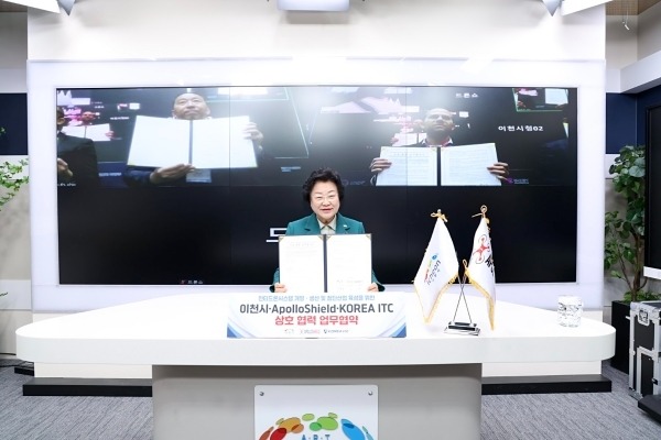 이천시-ApolloShield-KOREA ITC 상호 협력 업무협약 체결.jpg