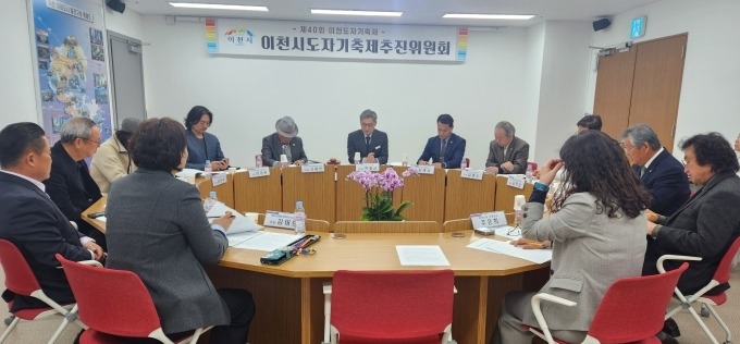 제40회 이천도자기축제 제1차 추진위원회 개최2 (1).jpg