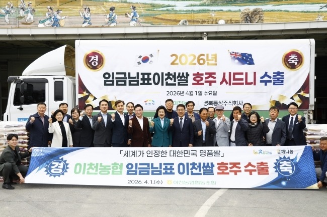 사본 - 임금님표이천쌀 호주 시드니 첫 수출 글로벌 시장 확대 본격.jpg