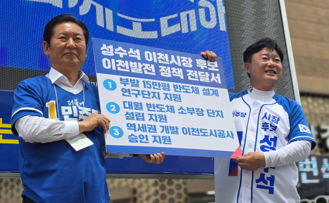 사본 - 정청래 당대표 집중유세.png
