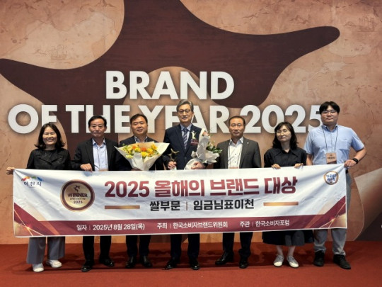 임금님표이천쌀 6번째 올해의 브랜드 대상 수상.jpg