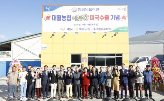 임금님표이천쌀 대월농협에서 미국 서부로 직수출1 (1).jpg