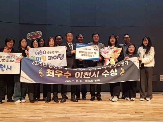 사본 -1. 이천시 2025년 경기 안전전세 프로젝트 최우수상 수상2 (1).jpg