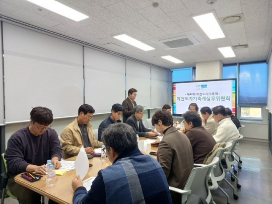 제40회 이천도자기축제 제3차 실무위원회 개최 (1).jpg