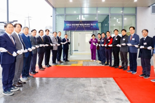 사본 - 1 2년의 결실, 한국폴리텍대학 이천시 반도체 융복합교육센터 개소2 (1).jpg