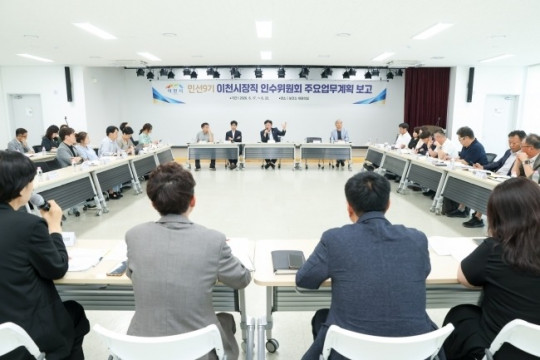 민선9기 인수위 주요업무 보고회 돌입.jpg