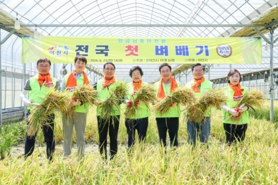 이천시 전국 첫 벼베기 행사 개최1.jpg