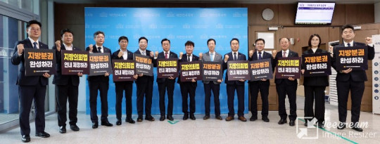 mini_지방의회법 제정촉구 (2).jpg