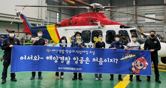 [사진1]중부지방해양경찰청_청소년체험프로그램.jpg