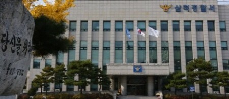 삼척경찰서.jpg