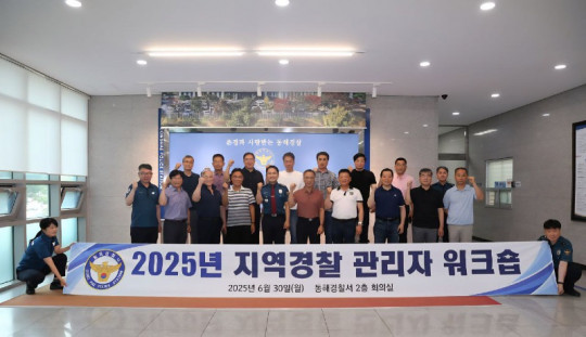 동해경찰서.jpg