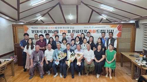 문대식 총재 취임식 단체사진.jpg