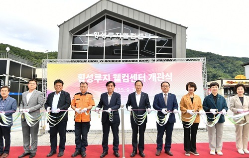 사진(0918 횡성루지 웰컴센터 개관식) (1).JPG