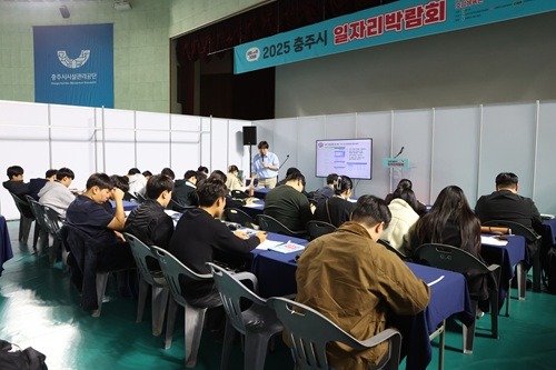 251103 충주시 2025 충주시 일.jpg