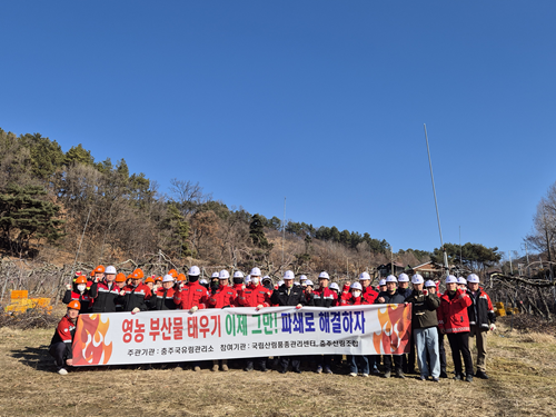 20260105_영농부산물 파쇄 캠페인 전개.png