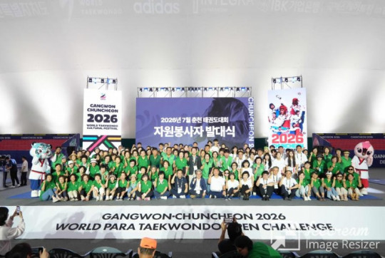 mini_1-1. 국제태권도대회 자원봉사단 발대식 (1).jpeg