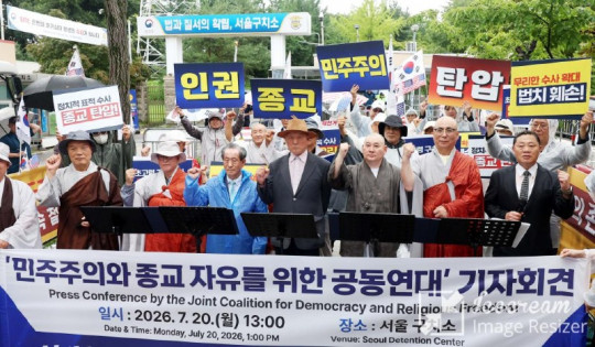 mini_1_20일_서울구치소_앞에서_열린_민주주의와_종.jpg