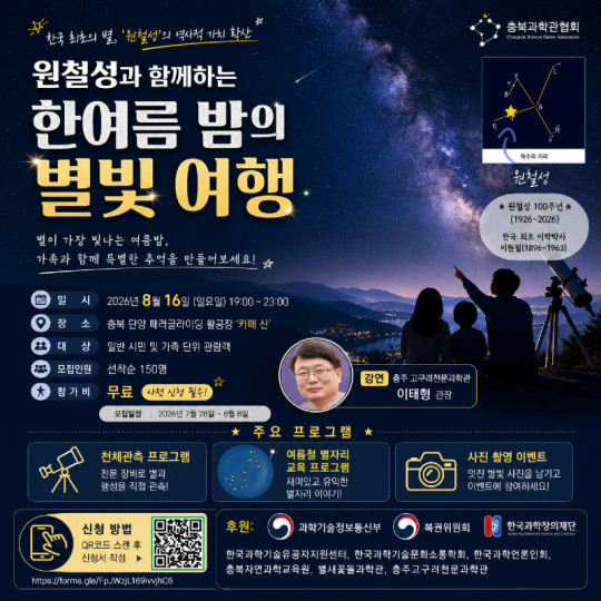원철성 가족캠프포스터.png