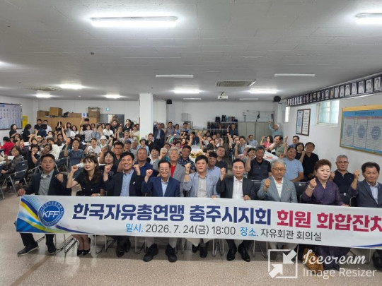 mini_한국자유총연맹 충주시지회, 통일 안보 교육 및 임원 단합대회 개최.jpg
