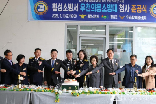 mini_횡성소방서, 우천의용소방대 청사 준공식 2.JPG