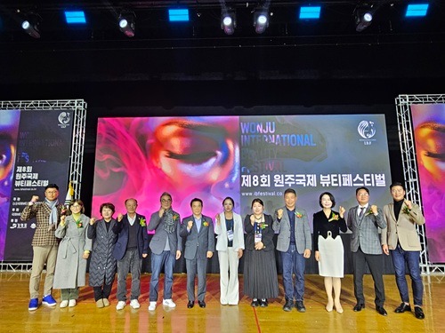 제8회 원주 국제 뷰티 페스티벌 개최 (1).jpg
