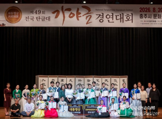 mini_고등 대학 일반부 수상자 단체사진.jpg