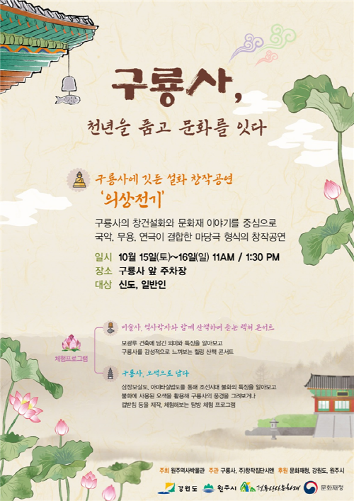 [크기변환]구룔사.png