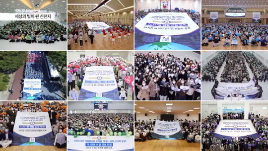 15일_온라인으로_진행된_신천지예수교회_유월절_정기총회_특별영상_청년_자원봉사단_위아원은_총_7만_여_명의_헌혈을.png