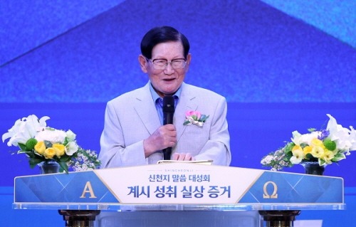 [크기변환]4월_22일_서울_워커힐_비스타홀에서_열린_신천지_말씀_대성회에서_이만희_총회장이_강의를_하고_있다_.jpg