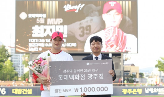 (230616)최지민, 롯데百 광주점 5월 MVP 수상.jpg