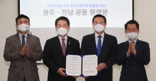 전남도광주시, 국무총리실 범정부 협의체 출범 공동환영문2.jpg