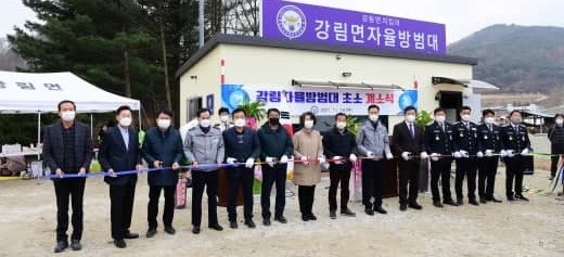 횡성군, 강림면 자율방범대 개소식.jpg