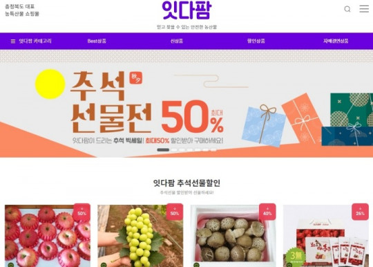 잇다팜광고.jpg