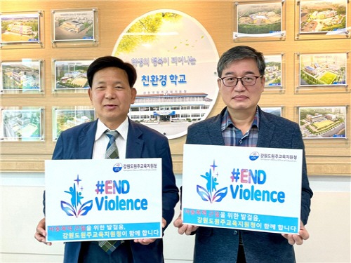 원주교육청.jpg