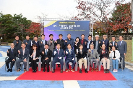 [크기변환]동해시, 미국 페더럴웨이시 기증 상징조형물 제막식 (2).jpg