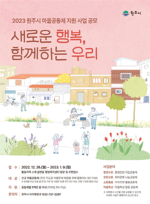 [크기변환]행복우리.png
