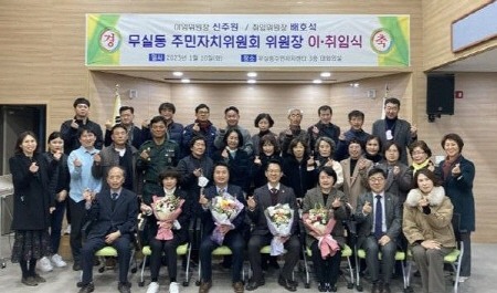[크기변환]무실동.jpg