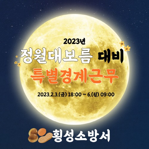 [크기변환]특별경계근무.jpg