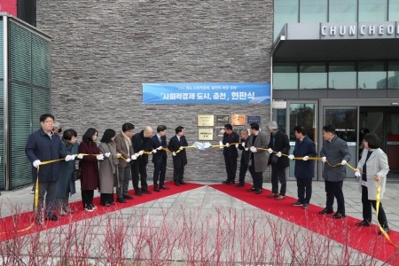 [크기변환][참고]사회적경제 도시, 춘천」선포.jpeg