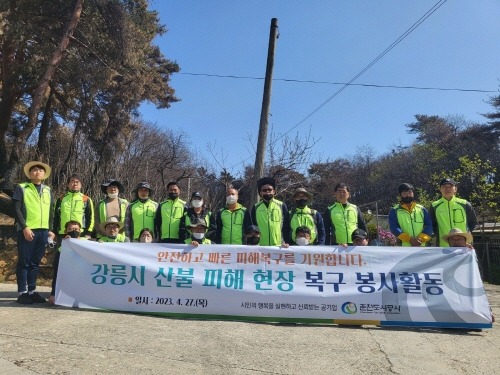 [크기변환]춘천도시공사 산불(단체).jpg